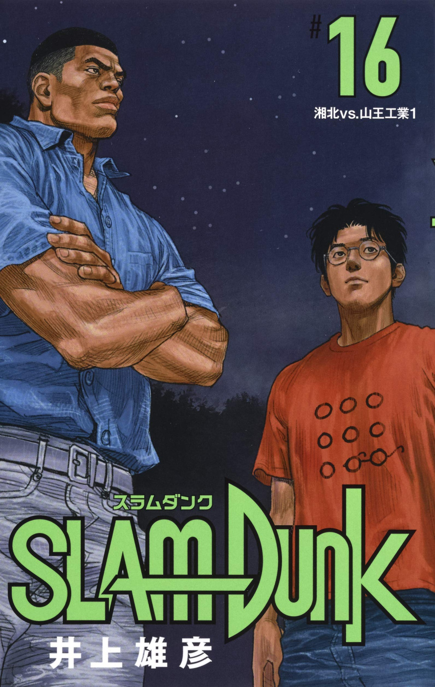 inoue_takehiko male slam_dunk tagme