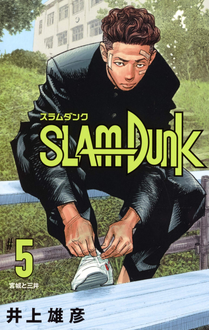 inoue_takehiko male slam_dunk tagme