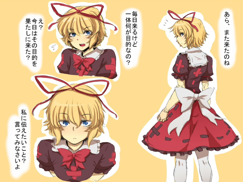 1girl blonde_hair blue_eyes blush bow bubble_skirt commentary_request doll doll_joints eyebrows_visible_through_hair frilled_shirt frilled_shirt_collar frilled_sleeves frills highres medicine_melancholy nicutoka puffy_short_sleeves puffy_sleeves red_bow red_neckwear red_ribbon ribbon shirt short_hair short_sleeves skirt thighhighs touhou translation_request wavy_hair white_legwear