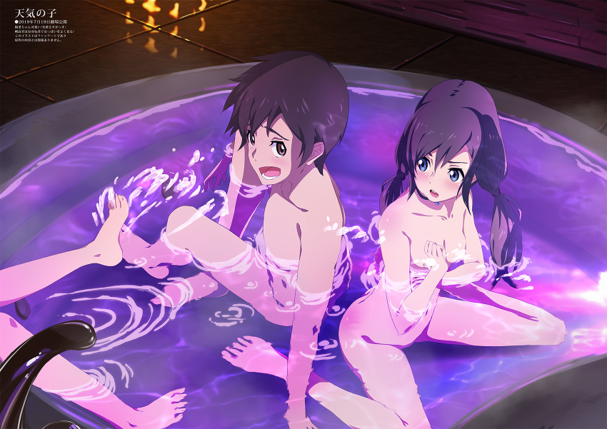 amano_hina amano_nagi bathing breast_hold censored feet harutoshi morisaki_hotaka naked tenki_no_ko wet