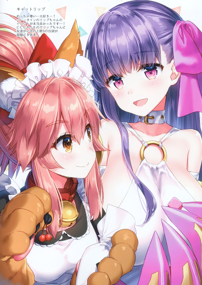 2girls :d absurdres animal_ear_fluff animal_ears apron bell bell_collar breasts cat_paws cherry claws collar fate/extra fate/extra_ccc fate/grand_order fate_(series) food fox_ears fox_girl fruit gloves hair_ribbon highres huge_breasts jingle_bell large_breasts long_hair looking_at_another maid_headdress masuishi_kinoto multiple_girls o-ring o-ring_top open_mouth passion_lip pastry_bag paw_gloves paws pink_eyes pink_hair pink_ribbon purple_hair ribbon scan smile tamamo_(fate)_(all) tamamo_cat_(fate) translation_request very_long_hair yellow_eyes