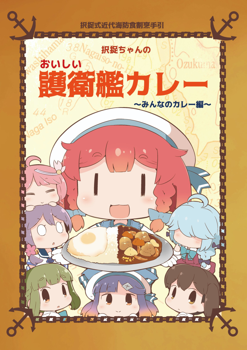 0_0 6+girls absurdres ahoge akebono_(kantai_collection) anchor apron blue_apron blue_hair brown_hair chain chibi commentary_request cover cover_page curry doujin_cover etorofu_(kantai_collection) food green_hair hair_ornament hair_over_eyes hamanami_(kantai_collection) hanomido highres i-58_(kantai_collection) kaga_(kantai_collection) kantai_collection long_hair multiple_girls orange_eyes pink_hair purple_hair school_uniform serafuku short_hair short_hair_with_long_locks smile takanami_(kantai_collection) tsushima_(kantai_collection) upper_body ||_||