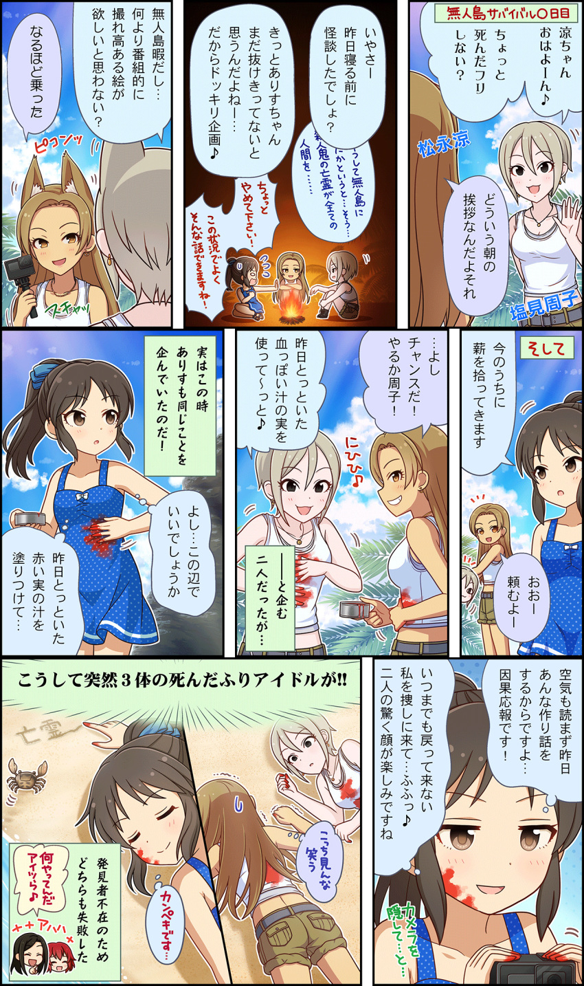 5girls :3 beach bikini black_eyes blonde_hair blue_bow bow brown_eyes brown_hair camera campfire crab earrings fake_blood grey_hair hair_bow half_updo highres idolmaster idolmaster_cinderella_girls idolmaster_cinderella_girls_starlight_stage jewelry long_hair matsunaga_ryou mukai_takumi multiple_girls murakami_tomoe prank shiomi_shuuko smile swimsuit tachibana_arisu tank_top