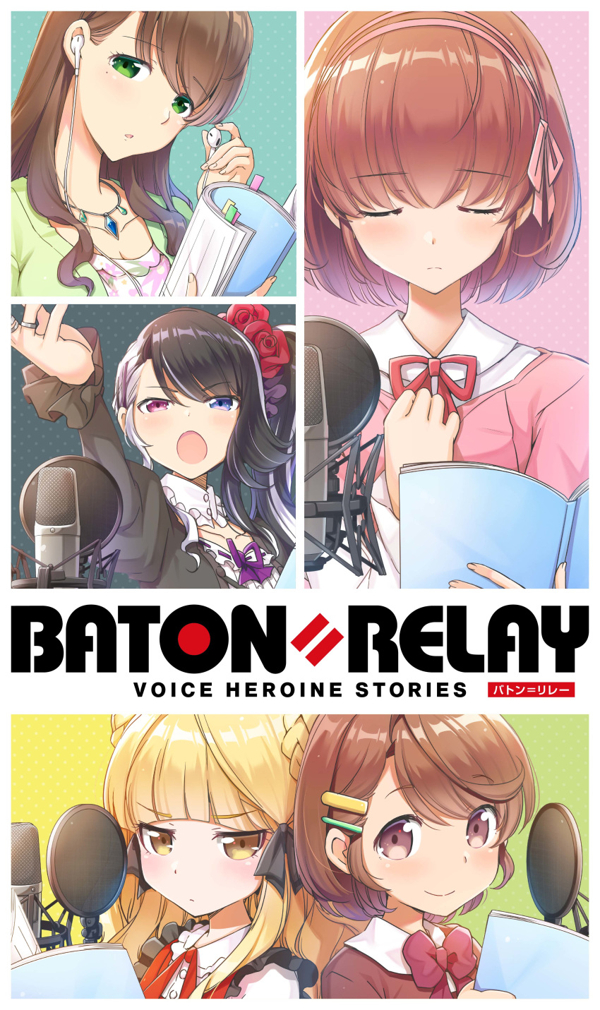 baton=relay tagme wakaki_tamiki