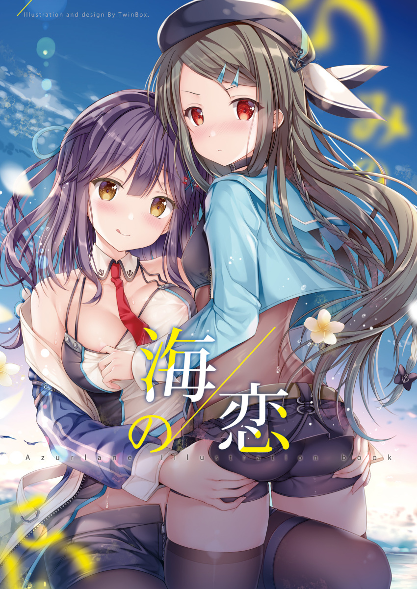 2girls :q artist_name ass ass_grab azur_lane bangs bare_shoulders black_choker black_hair black_headwear black_legwear black_shorts blue_hair blue_sky bodysuit breasts brown_eyes choker cleavage clothes_pull collarbone cover cover_page crop_top cropped_jacket detached_collar floating_hair frown groin hair_ornament hairclip halterneck highres jacket kimberly_(azur_lane) large_breasts lens_flare long_hair long_sleeves looking_at_viewer looking_back microskirt midriff mullany_(azur_lane) multiple_girls necktie off_shoulder open_clothes open_jacket pantyhose pleated_skirt red_eyes red_neckwear see-through shirt short_shorts shorts shorts_under_skirt sidelocks sitting skindentation skirt sky small_breasts smile sousouman standing suspenders sweat swept_bangs thigh_strap thighhighs thighs tongue tongue_out v-shaped_eyebrows yuri zipper