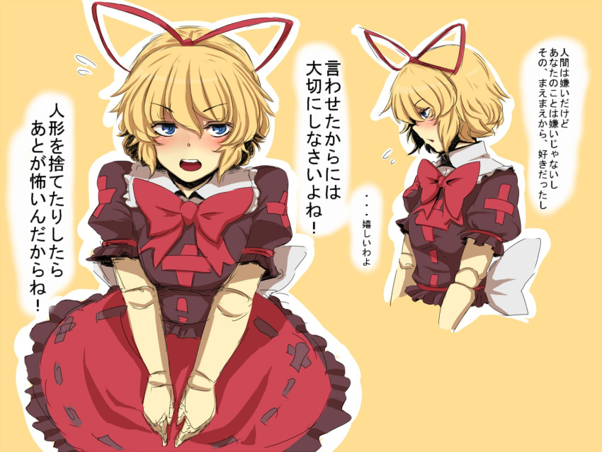 1girl blonde_hair blue_eyes blush bow breast_squeeze breasts commentary_request doll doll_joints embarrassed frilled_shirt frilled_shirt_collar frilled_sleeves frills highres looking_down medicine_melancholy nicutoka puffy_short_sleeves puffy_sleeves red_bow red_neckwear red_ribbon ribbon shirt short_hair short_sleeves small_breasts sweat teeth touhou translation_request wavy_hair