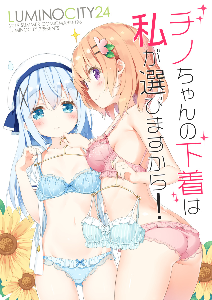 2019 2girls ass ass_visible_through_thighs bangs bare_arms bare_shoulders beret blue_bra blue_eyes blue_hair blue_panties blush bow bow_bra bow_panties bra breasts closed_mouth clothes_hanger clothes_in_front collarbone commentary_request cover cover_page doujin_cover embarrassed eyebrows_visible_through_hair flower frilled_bra frilled_panties frills gochuumon_wa_usagi_desu_ka? groin hair_between_eyes hair_ornament hairclip hat highres holding hoto_cocoa kafuu_chino light_brown_hair long_hair looking_at_viewer looking_back medium_breasts multiple_girls navel no_bra open_clothes open_shirt panties peko pink_bra pink_panties polka_dot polka_dot_bra polka_dot_panties puffy_short_sleeves puffy_sleeves purple_eyes shirt short_sleeves simple_background small_breasts smile sparkle stomach sweatdrop translation_request underwear underwear_only very_long_hair wavy_mouth white_background white_headwear white_shirt x_hair_ornament yellow_flower