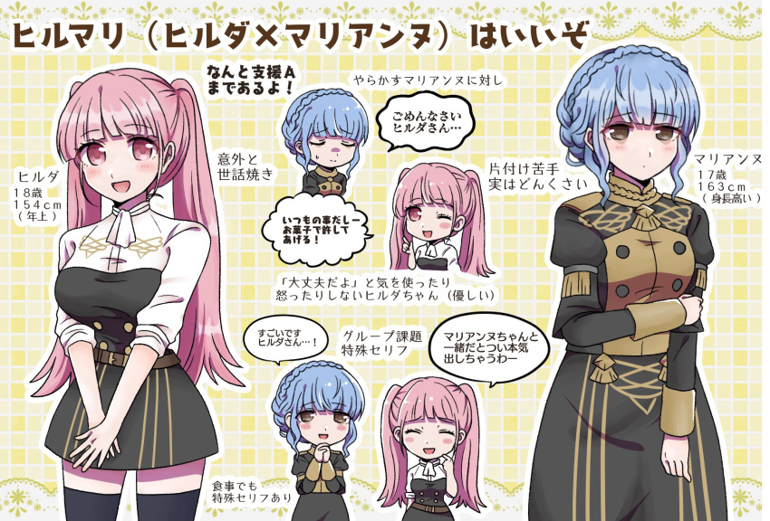 2girls belt blue_hair blush_stickers braid closed_eyes closed_mouth crown_braid fire_emblem fire_emblem:_three_houses grey_eyes highres hilda_valentine_goneril hotatechoco_(hotariin) long_hair long_sleeves marianne_von_edmund multiple_girls one_eye_closed open_mouth pink_eyes pink_hair short_sleeves thighhighs twintails uniform zettai_ryouiki