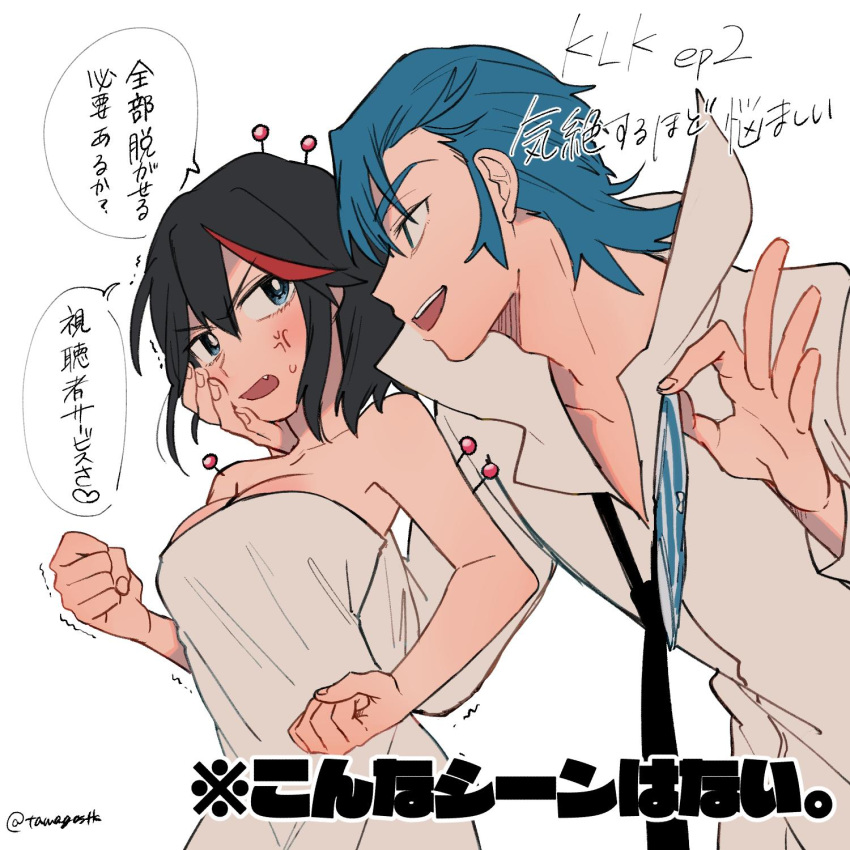 1boy 1girl anger_vein angry bangs bare_shoulders black_hair blue_eyes blue_hairband blue_panties clenched_hands commentary_request eyebrows_visible_through_hair fang frown glaring hairband hand_on_another's_face highres holding holding_panties kill_la_kill leaning_forward looking_at_viewer looking_back matoi_ryuuko mikisugi_aikurou mittsun multicolored_hair naked_towel needle open_mouth panties red_hair short_hair simple_background smile streaked_hair striped striped_panties towel translation_request trembling twitter_username two-tone_hair underwear v-shaped_eyebrows white_background white_towel