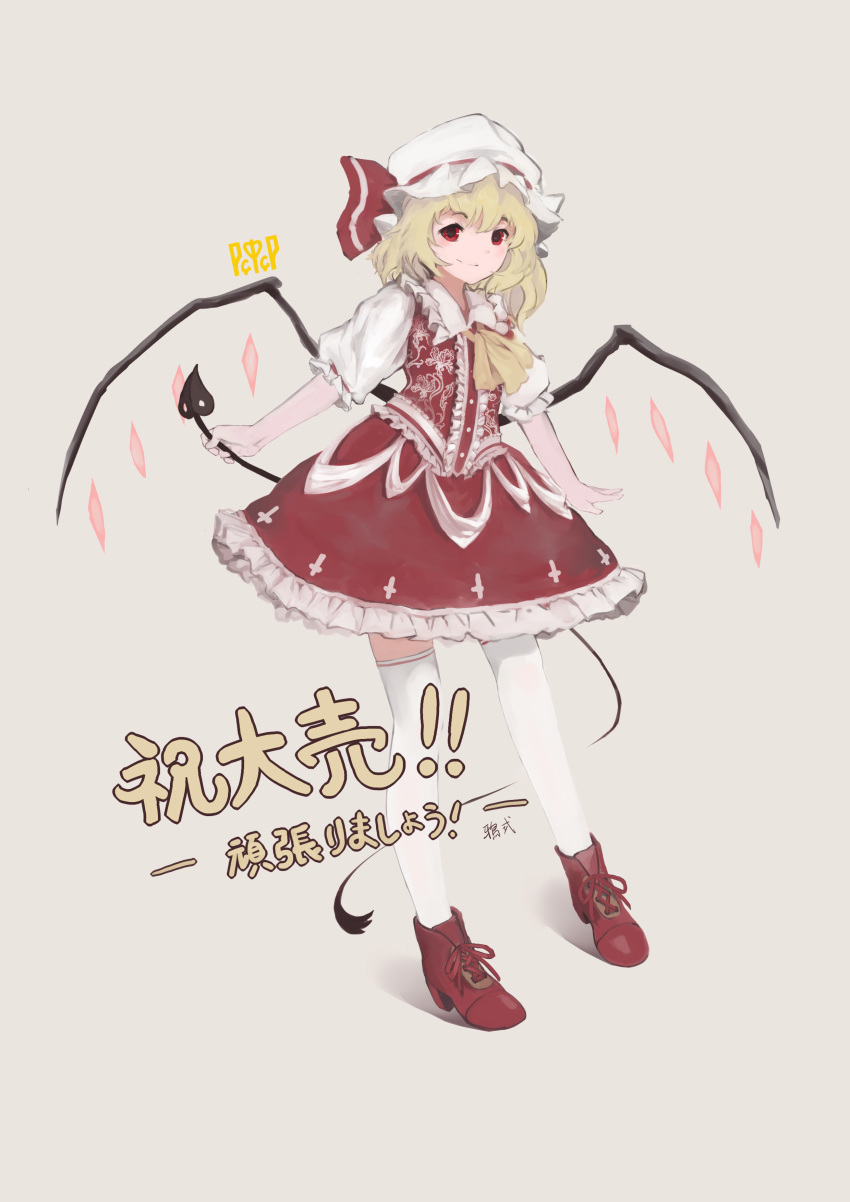 1girl absurdres ascot bangs beige_background blonde_hair blush boots buttons commentary_request cross-laced_footwear eyebrows_visible_through_hair flandre_scarlet frilled_shirt_collar frilled_skirt frilled_vest frills full_body hat hat_ribbon high_heel_boots high_heels highres holding_tail laevatein_(tail) looking_at_viewer mob_cap one_side_up puffy_short_sleeves puffy_sleeves red_eyes red_footwear red_ribbon red_skirt red_vest ribbon shirt short_hair short_sleeves sidelocks simple_background skirt skirt_set smirk solo tail thighhighs touhou translation_request vest white_legwear white_shirt wings xii_yashizhongzhan yellow_neckwear zettai_ryouiki