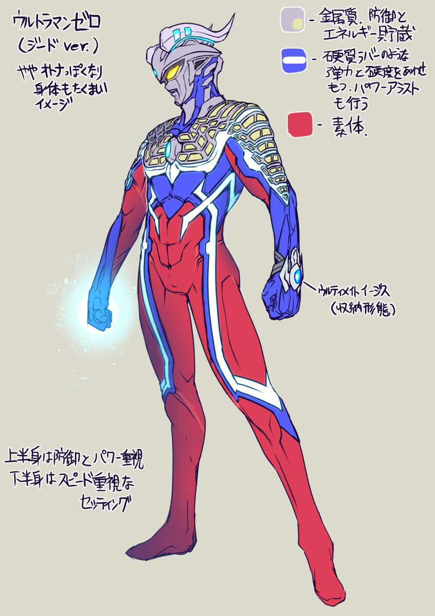 1boy armor bodysuit character_profile character_sheet commentary dai-kaijuu_battle_ultra_ginga_densetsu_the_movie glowing glowing_eye glowing_eyes glowing_hand helmet highres horns kuroda_asaki m male_focus solo_focus tokusatsu translation_request ultra_series ultraman_saga_(series) ultraman_zero ultraman_zero_the_movie ultraman_zero_the_movie_choukessen!_belial_ginga_teikoku ultraman_zero_vs_darklops_zero yellow_eyes