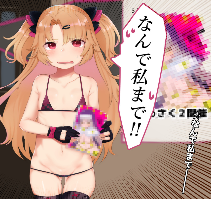 1girl akatsuki_yuni bikini black_gloves black_legwear blonde_hair blush censored commentary_request eyebrows_visible_through_hair gloves groin hair_ornament hairclip highres kio_(yumekuikio) long_hair looking_at_viewer micro_bikini open_mouth red_eyes solo swimsuit thighhighs two_side_up uni_channel very_long_hair virtual_youtuber