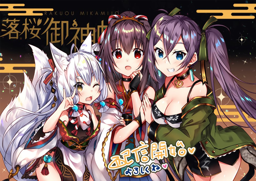 animal_ears black_hair blue_eyes blush breasts cat_smile choker cleavage fang flat_chest foxgirl gloves japanese_clothes long_hair mask multiple_tails original ponytail purple_hair red_eyes ribbons tail twintails usagihime waifu2x white wink yellow_eyes