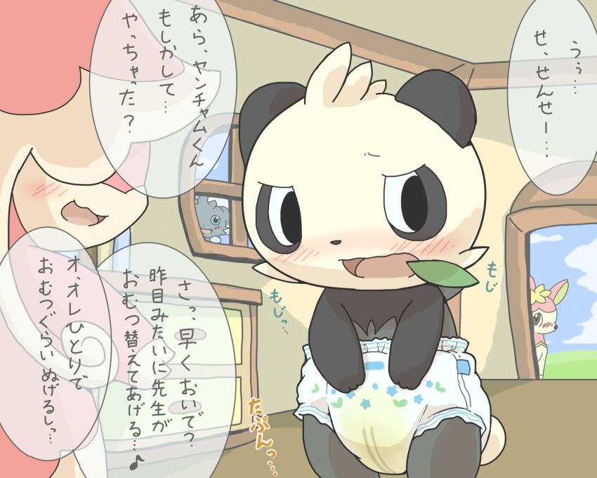 2016 5:4 alternate_version_at_source audino being_watched blush bodily_fluids cub deerling deerling_(psmd) dialogue diaper eavesdropping embarrassed espurr espurr_(psmd) female feral genital_fluids hi_res japanese_text leaf looking_at_another male nintendo nurse_audino pancham pancham_(psmd) pok&eacute;mon pok&eacute;mon_(species) pok&eacute;mon_mystery_dungeon text translated urine video_games wadorigi wet_diaper wetting window young