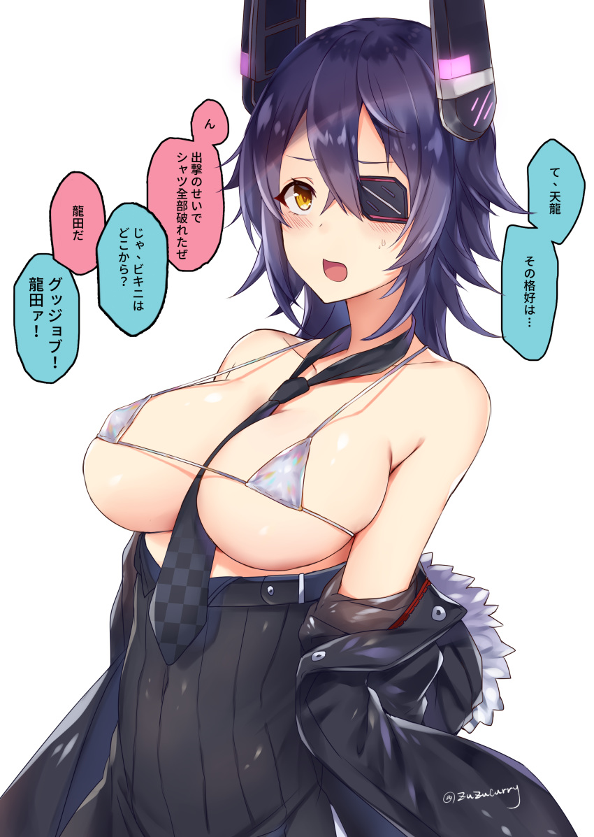 1girl absurdres bangs bare_shoulders between_breasts bikini black_jacket black_neckwear blue_hair breasts cleavage collarbone commentary_request covered_navel eyepatch frown hair_between_eyes headgear high-waist_skirt highres jacket kantai_collection large_breasts long_hair looking_at_viewer micro_bikini necktie off_shoulder open_clothes open_jacket open_mouth simple_background skirt solo speech_bubble strap_gap sweat swimsuit tenryuu_(kantai_collection) translation_request twitter_username upper_body white_background white_bikini yellow_eyes zhi_zhi/zu_zu