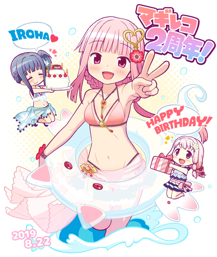 3girls :d bangs bare_arms bare_legs bare_shoulders bikini birthday_cake blue_bikini blue_hair blue_sarong blunt_bangs blush bracelet braid cake chibi closed_eyes closed_mouth collarbone commentary_request eyebrows_visible_through_hair flower food gecchu gift groin hair_flower hair_ornament hair_ribbon happy_birthday highres holding holding_food holding_gift innertube jewelry kyubey long_hair looking_at_viewer magia_record:_mahou_shoujo_madoka_magica_gaiden mahou_shoujo_madoka_magica multiple_girls nanami_yachiyo navel objectification open_mouth outstretched_arm pink_bikini pink_eyes pink_hair pink_sarong red_ribbon ribbon sarong siblings sidelocks sisters skirt smile speech_bubble stomach striped striped_skirt swimsuit tamaki_iroha tamaki_ui v water