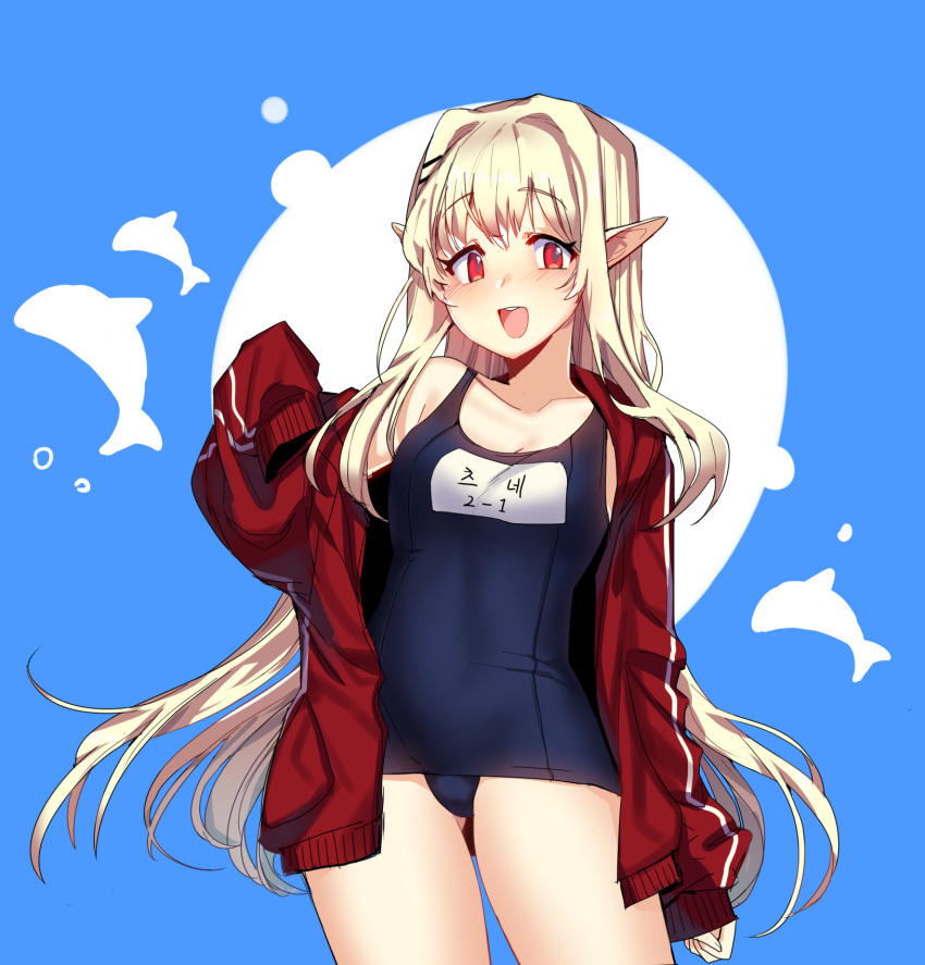 1girl ass_visible_through_thighs bangs bare_shoulders blonde_hair blue_background blue_swimsuit blush breasts character_request collarbone dungeon_and_fighter elf eyebrows_visible_through_hair fingernails hair_between_eyes hair_intakes hair_ornament hairclip highres jacket korean_text long_hair long_sleeves mendou_kusai name_tag off_shoulder old_school_swimsuit one-piece_swimsuit open_clothes open_jacket pointy_ears red_eyes red_jacket school_swimsuit sleeves_past_wrists small_breasts solo swimsuit two-tone_background very_long_hair white_background