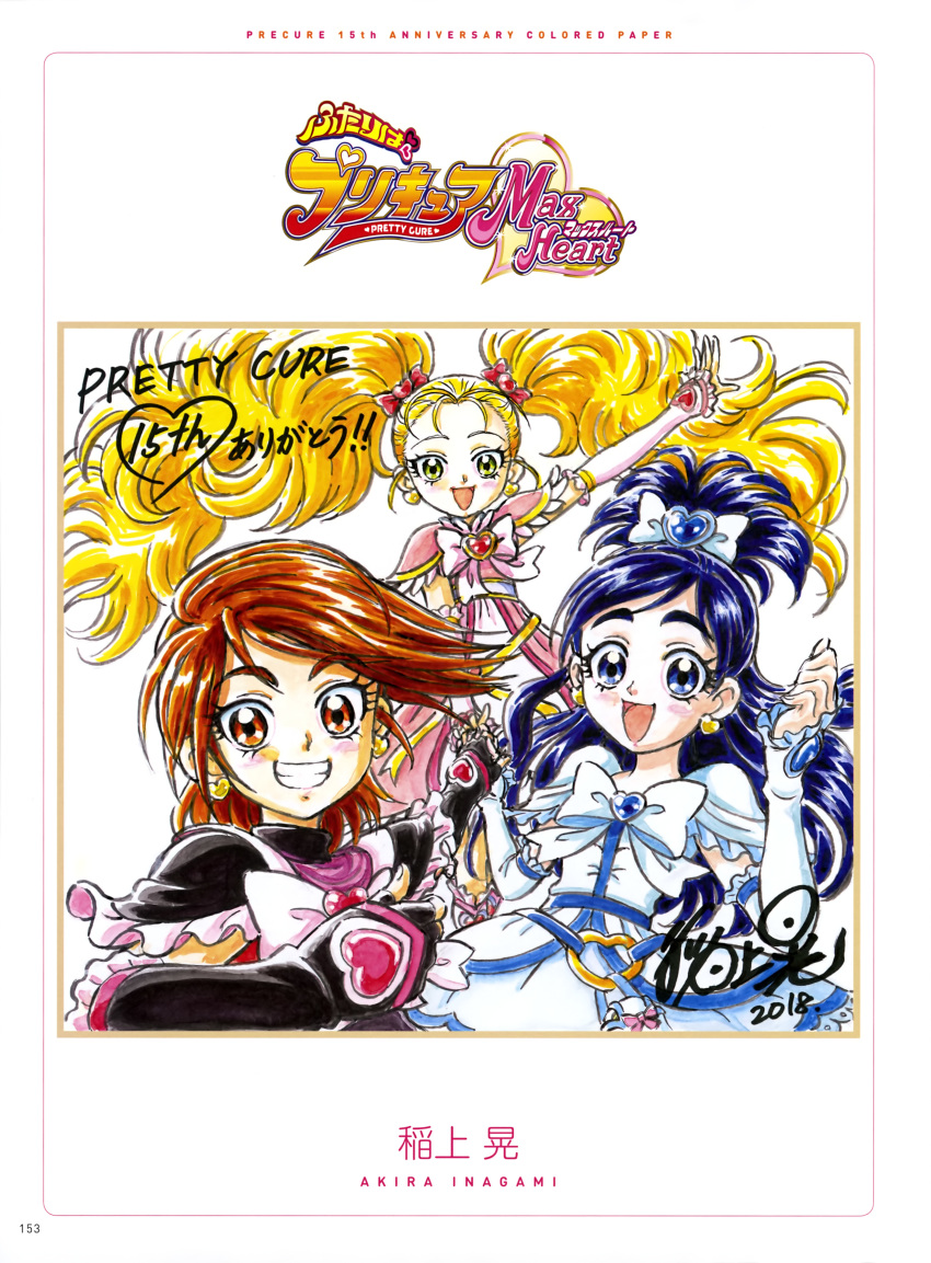 futari_wa_pretty_cure pretty_cure tagme