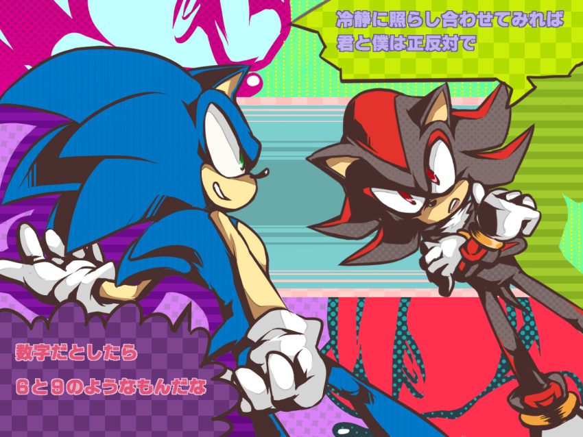 4:3 anthro black_fur blue_fur clothing crossed_arms dialogue duo eulipotyphlan footwear fur gloves green_eyes handwear hedgehog japanese_text male mammal red_eyes red_fur shadow_the_hedgehog shoes sonic_(series) sonic_the_hedgehog speech_bubble standing text translation_request なし
