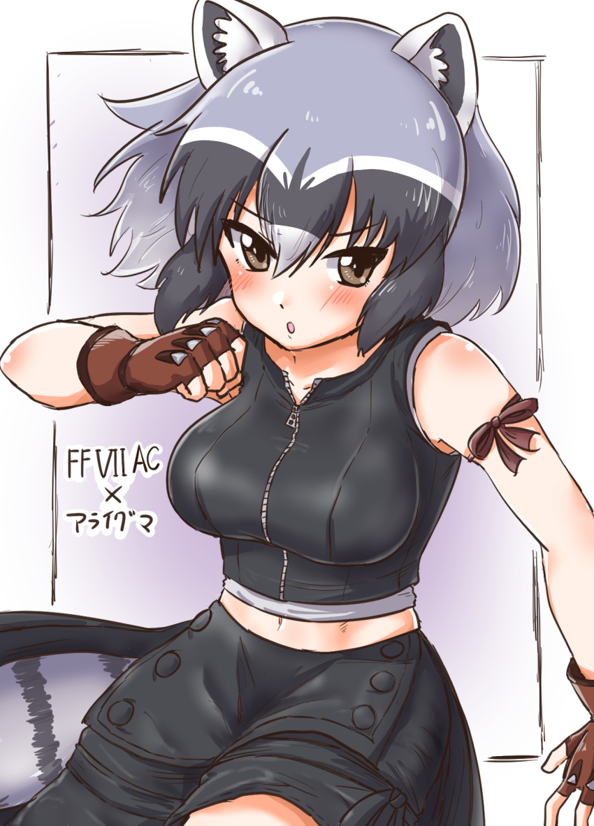 1girl animal_ear_fluff animal_ears arm_ribbon bangs bare_arms bare_shoulders black_hair blush breasts brown_eyes brown_gloves clenched_hand commentary_request common_raccoon_(kemono_friends) cosplay final_fantasy final_fantasy_vii fingerless_gloves gloves grey_hair hair_between_eyes highres kemono_friends looking_at_viewer medium_breasts medium_hair midriff_peek multicolored_hair navel ngetyan open_mouth raccoon_ears raccoon_tail ribbon shirt sleeveless sleeveless_shirt solo tail tifa_lockhart tifa_lockhart_(cosplay) white_hair zipper