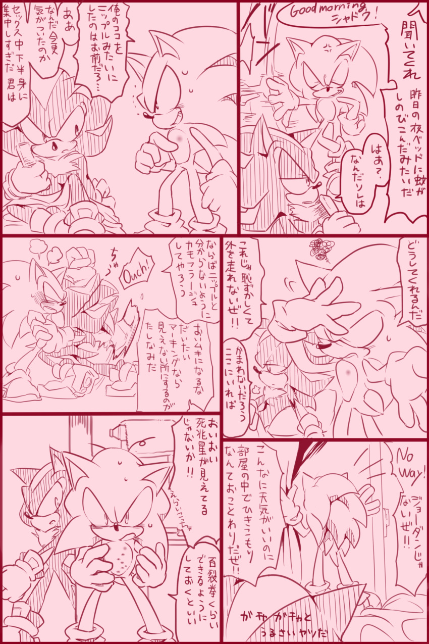 ! 2:3 angry anthro bite bodily_fluids breath brush clothing comic cross-popping_vein dialogue duo eulipotyphlan footwear gesture gloves grin hairbrush handwear hedgehog hi_res hickey japanese_text male male/male mammal nipples pain pink_theme pinned pointing pointing_at_self shadow_the_hedgehog shoes smile sonic_(series) sonic_the_hedgehog speech_bubble surprise sweat sweatdrop text vein wrist_grab なし