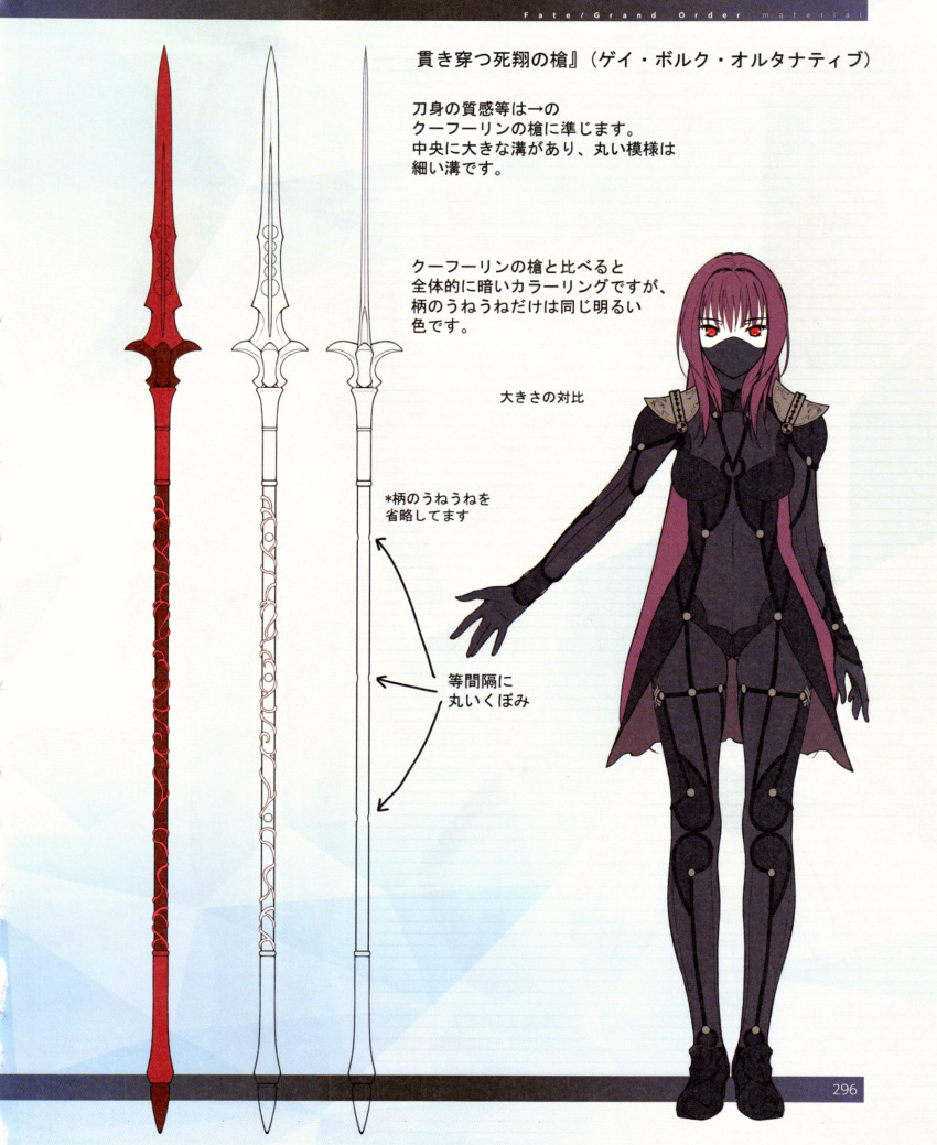 bodysuit fate/grand_order koyama_hirokazu scathach_(fate/grand_order) weapon