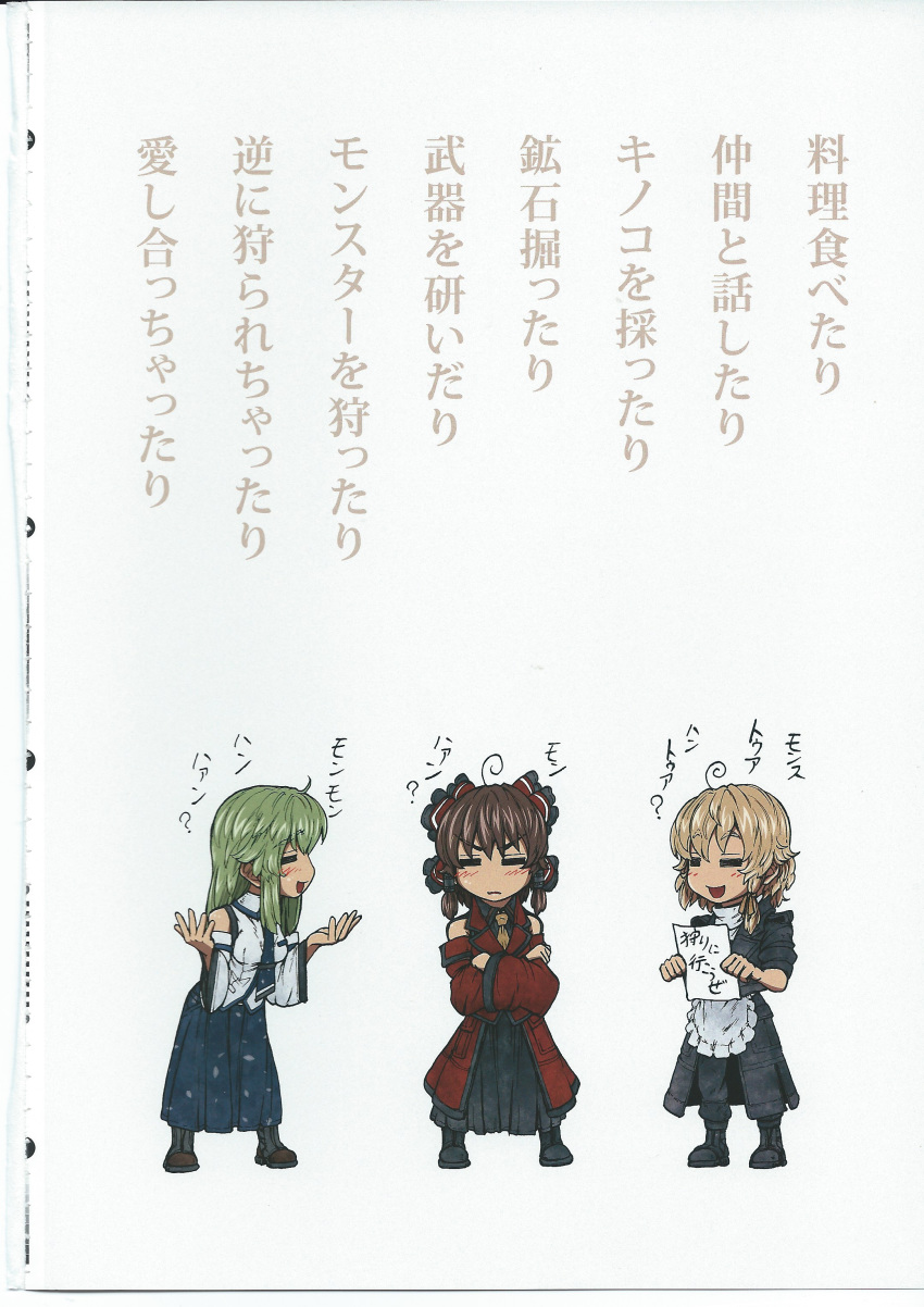 3girls =_= absurdres artbook blonde_hair boots bow brown_hair chibi coat detached_sleeves green_hair hair_bow hakurei_reimu highres imizu_(nitro_unknown) kirisame_marisa kochiya_sanae monster_hunter multiple_girls necktie scan scan_artifacts touhou translated