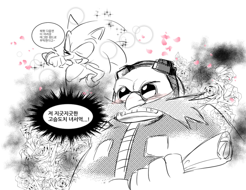 anthro blush clenched_teeth clothing den255 dialogue dr._eggman duo eulipotyphlan eyes_closed eyewear facial_hair flower flower_petals glasses gloves handwear hedgehog holding_object human humor korean_text male mammal mustache partially_colored petals plant rose_(flower) rose_petals smile smug sonic_(series) sonic_the_hedgehog sparkles speech_bubble teeth text translation_request