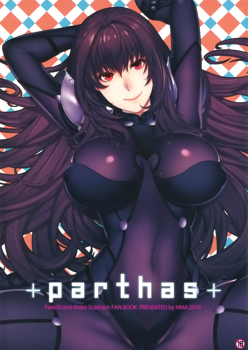 1girl absurdres arms_up bodysuit breasts checkered checkered_background cover cover_page covered_navel covered_nipples doujin_cover fate/grand_order fate_(series) hair_intakes highres hiyoshi_hana large_breasts leotard long_hair looking_at_viewer pauldrons purple_bodysuit purple_hair purple_leotard rating red_eyes scan scathach_(fate)_(all) scathach_(fate/grand_order) shoulder_armor smile solo spread_legs