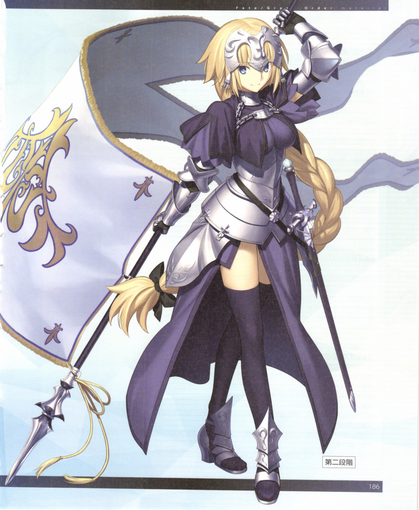 fate/grand_order jeanne_d'arc jeanne_d'arc_(fate) tagme takeuchi_takashi