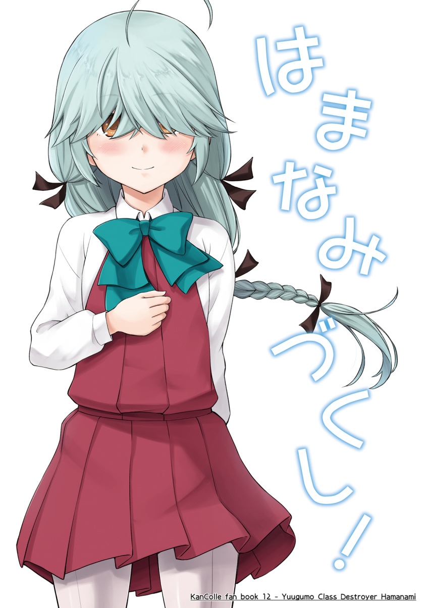 1girl ahoge black_ribbon bow bowtie braid brown_eyes commentary_request cover cover_page cowboy_shot doujin_cover dress green_neckwear grey_hair grey_legwear hair_over_eyes hair_ribbon hamanami_(kantai_collection) highres kantai_collection long_hair long_sleeves looking_at_viewer pantyhose pleated_dress purple_dress ribbon school_uniform seamed_legwear shirt side-seamed_legwear simple_background single_braid solo standing white_background white_shirt yuuki_kazuhito