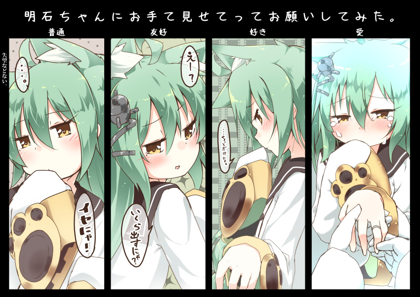 1girl absurdres ahoge akashi_(azur_lane) animal_ears azur_lane blush cat_ears commentary_request crying crying_with_eyes_open eyebrows_visible_through_hair green_hair hair_between_eyes hands happy_tears highres inori_(xyz5568) jewelry mole mole_under_eye multiple_views proposal ring sidelocks sleeves_past_fingers sleeves_past_wrists tears translation_request very_long_sleeves wedding_band yellow_eyes