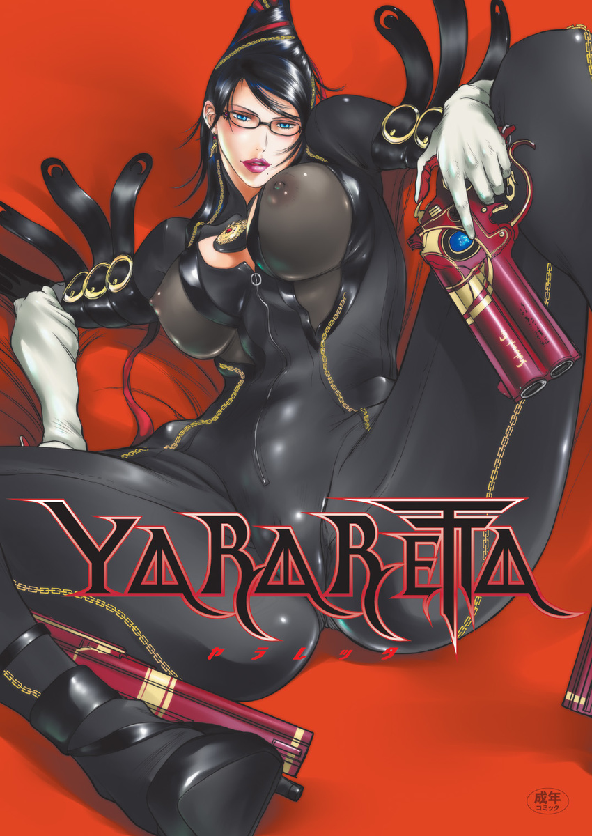 amulet ankle_gun bayonetta bayonetta_(character) breasts cover cover_page doujin_cover glasses gun highres large_breasts lips lipstick makeup mole mole_under_mouth quadruple_wielding rating see-through shinobu_(tyno) solo spread_legs weapon