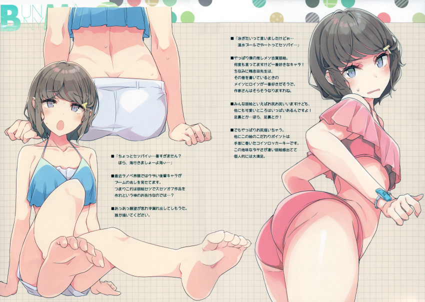 1girl absurdres barefoot breasts feet highres koga_tomoe large_breasts looking_at_viewer mizoguchi_keiji seishun_buta_yarou short_hair swimsuit toes