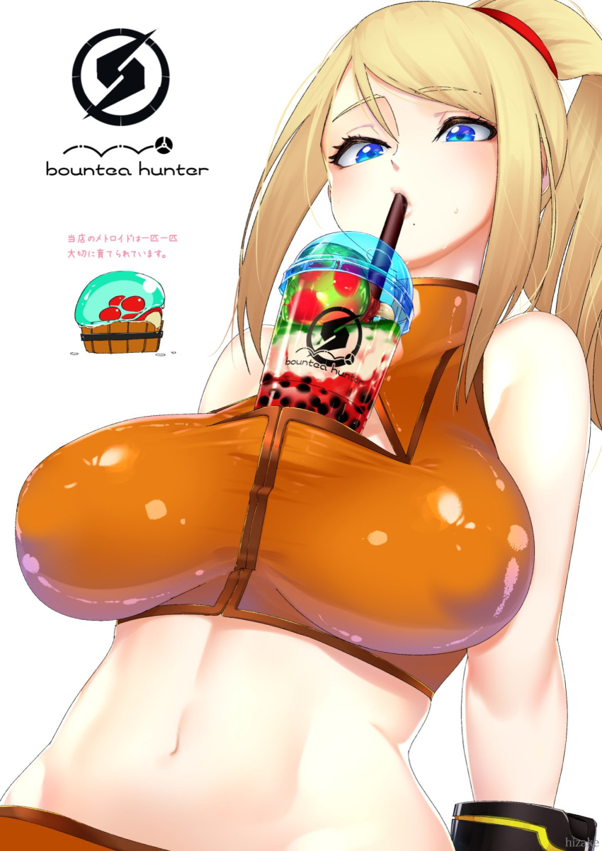1girl blue_eyes breasts bubble_tea bubble_tea_challenge cup drinking drinking_straw eyebrows_visible_through_hair highres kashu_(hizake) large_breasts looking_down metroid metroid_(creature) navel ponytail pun samus_aran simple_background solo stomach translation_request upper_body wristband