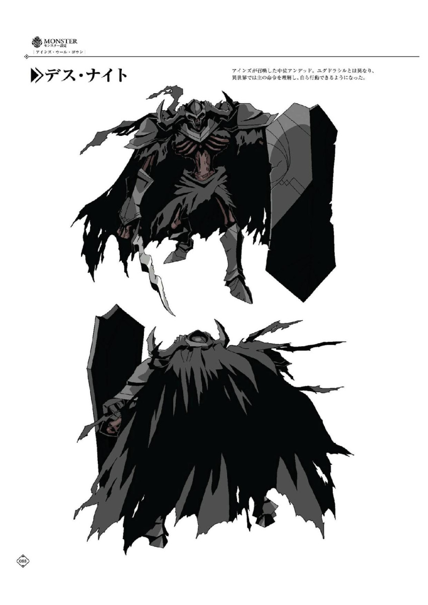death_knight_(overlord) overlord tagme