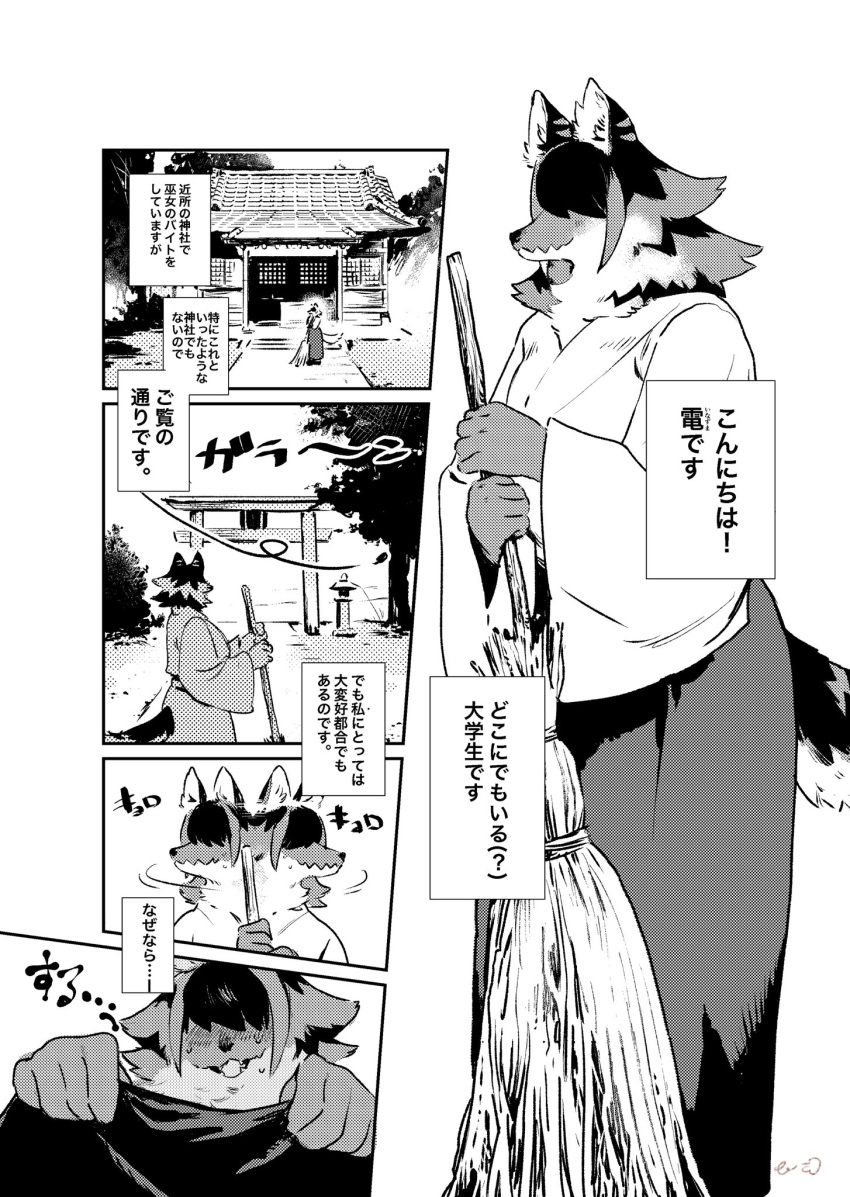 anthro bebebebebe blush bodily_fluids broom canid canine canis clothed clothing clothing_lift comic compression_artifacts fangs female greyscale hair_over_eyes hakama hi_res holding_object inazuma_(toto) japanese_clothing japanese_text kimono mammal monochrome multiple_angles open_mouth outside sharp_teeth shrine shrine_maiden signature solo standing sweat teeth text translation_request wolf