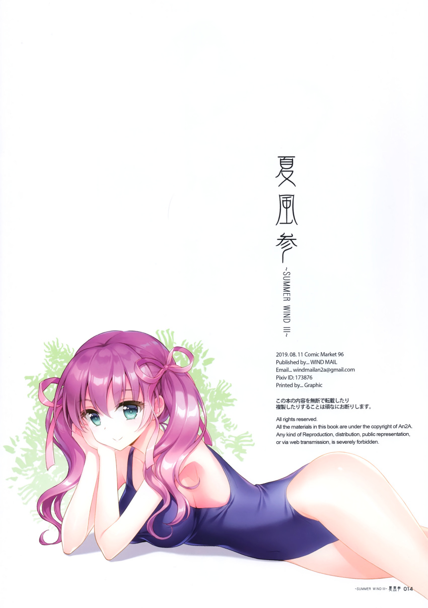 1girl absurdres an2a aqua_eyes artist_name bangs bare_arms bare_legs bare_shoulders blue_swimsuit bow breasts collarbone eyebrows_visible_through_hair hair_bow highres lips long_hair looking_at_viewer lying medium_breasts on_stomach one-piece_swimsuit original page_number pixiv_id purple_hair scan shadow shiny shiny_hair shiny_skin simple_background smile solo swimsuit thighs tied_hair twintails white_background