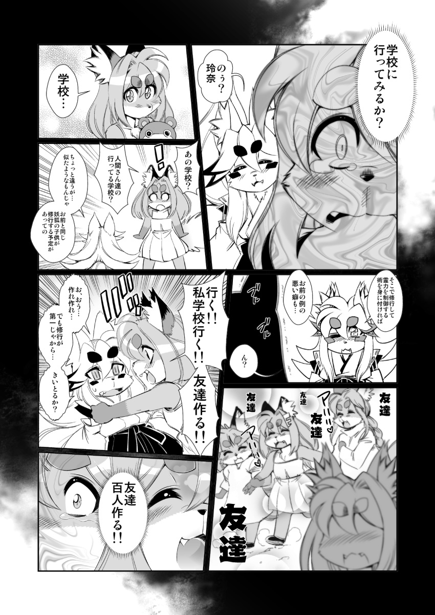 2016 amakuchi anthro bodily_fluids braided_hair canid canine clothing comic dialogue dress eyes_closed female fox foxy-rena fur group hair happy hi_res hug japanese_text kemono mammal monochrome otama_character smile tears teddy_bear text translation_request young