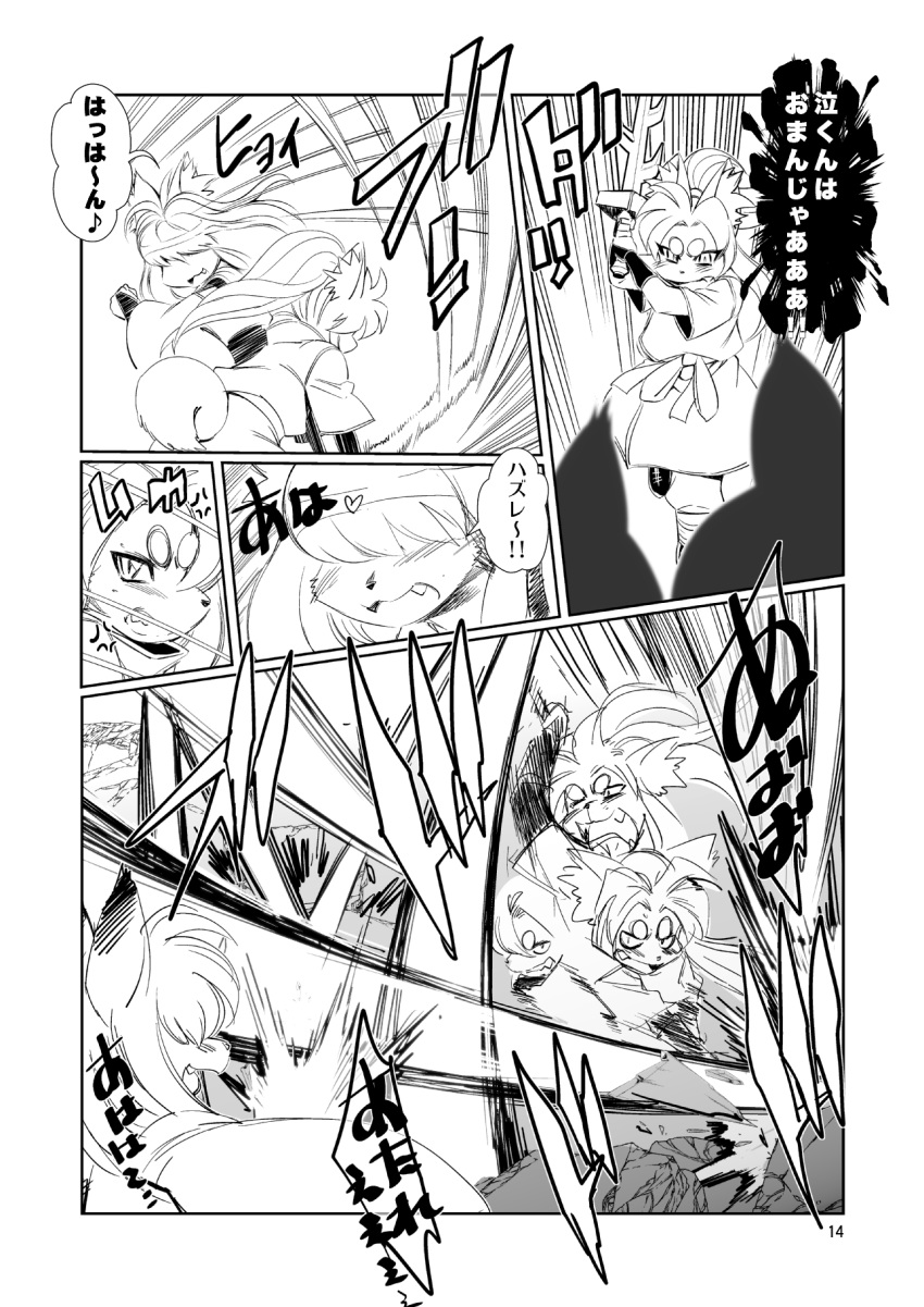 2016 amakuchi angry anthro canid canine comic explosion female fight fox foxy-rena fur group hair hi_res japanese_text jumping kemono mammal melee_weapon monochrome sword text translation_request weapon young