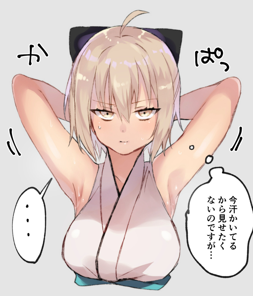 1girl ahoge armpits arms_behind_head black_ribbon blonde_hair breasts cropped_torso fate/grand_order fate_(series) grey_background hair_ribbon highres iriehana japanese_clothes kimono looking_at_viewer medium_breasts okita_souji_(fate) okita_souji_(fate)_(all) ribbon sleeveless sleeveless_kimono solo sweat translation_request upper_body yellow_eyes