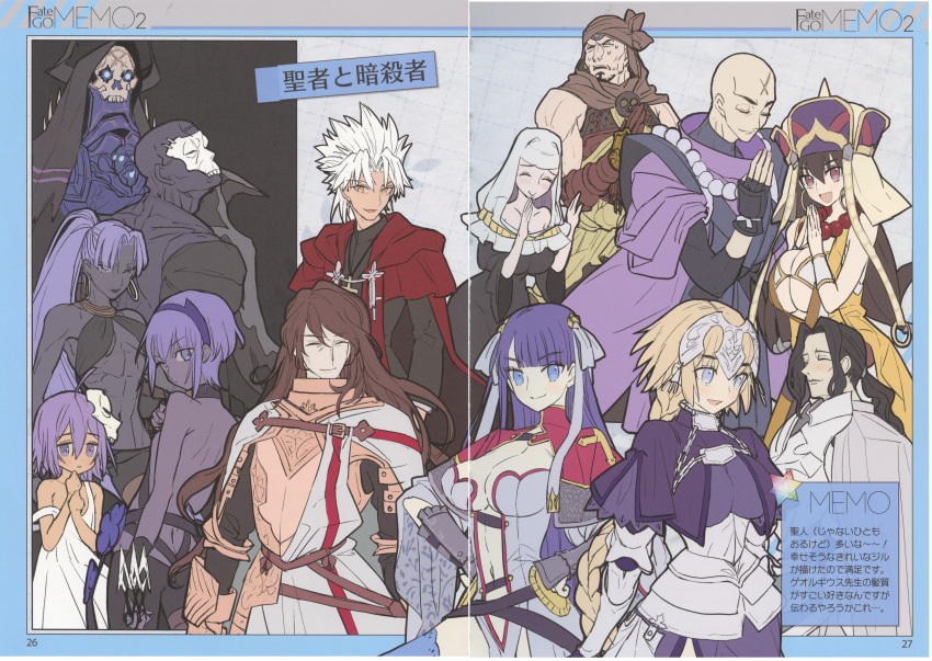 :&gt; absurdres ahoge amakusa_shirou_(fate) armor armored_dress assassin_(fate/zero) bandages bangs bare_shoulders bead_necklace beads belt black_cloak black_gloves black_hair black_hairband black_leotard blonde_hair blue_eyes blunt_bangs blush braid breasts brown_eyes brown_hair cape capelet chain character_request child_assassin_(fate/zero) cleavage cloak closed_eyes collarbone cross cross_necklace dagger dark_skin dark_skinned_male detached_sleeves distress dress earrings eyebrows_visible_through_hair facial_hair fate/grand_order fate_(series) female_assassin_(fate/zero) fingerless_gloves gauntlets gilles_de_rais_(fate/grand_order) gloves glowing glowing_eyes hair_between_eyes hair_ornament hairband hands_together hassan_of_serenity_(fate) hat headpiece highres hime_cut holding hoop_earrings huge_filesize jacket jeanne_d'arc_(fate) jeanne_d'arc_(fate)_(all) jewelry king_hassan_(fate/grand_order) large_breasts leggings leotard long_hair long_sleeves looking_at_viewer mask multiple_boys multiple_girls musashibo_benkei_(fate/grand_order) navel necklace open_hands open_mouth own_hands_together ponytail prayer_beads praying purple_eyes purple_hair saint_martha scan scan_artifacts sesshouin_kiara short_hair single_braid skull skull_mask smile spikes stole sweat thighhighs true_assassin veil very_long_hair wada_aruko weapon white_hair wide_sleeves xuanzang_(fate/grand_order) yellow_eyes