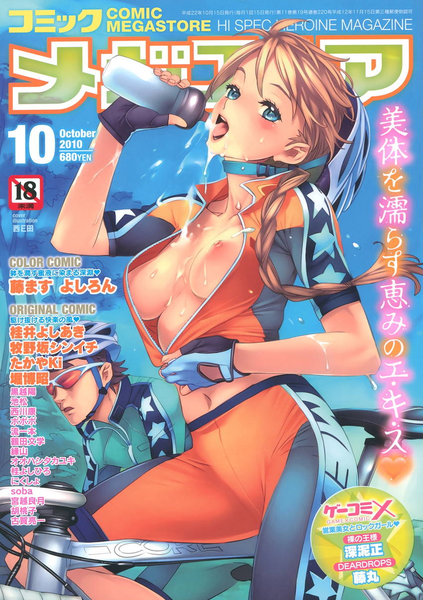 1girl bicycle blue_eyes blush bottle braid breasts brown_hair comic_megastore cover downblouse drinking fingerless_gloves gloves ground_vehicle helmet highres long_hair magazine_cover medium_breasts midriff navel nipples nishieda open_clothes open_mouth open_shirt pouring shirt spandex tongue unzipped water_bottle wet