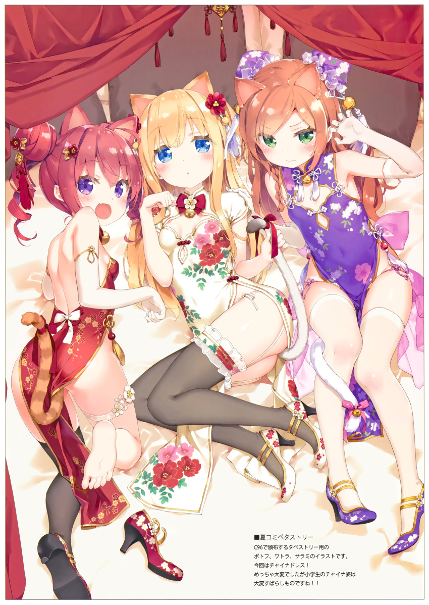 3: 3girls :d :o absurdres animal_ears ass bangs barefoot bed_sheet bell blonde_hair blue_eyes blush bow breasts brown_hair bun_cover cat_ears cat_girl cat_tail china_dress chinese_clothes claw_pose double_bun dress eyebrows_visible_through_hair fang floral_print flower green_eyes grey_legwear hair_between_eyes hair_flower hair_ornament hazuki_watora high_heels highres huge_filesize jingle_bell kemonomimi_mode long_hair looking_at_viewer minazuki_sarami multiple_girls no_panties open_mouth original panties parted_lips paw_pose peko pelvic_curtain pink_panties print_dress print_footwear purple_dress purple_eyes purple_footwear red_bow red_dress red_flower red_footwear red_hair scan shimotsuki_potofu shoes side-tie_panties side_bun single_shoe single_thighhigh small_breasts smile soles tail tail_bow thighhighs translation_request twintails underwear v-shaped_eyebrows very_long_hair white_dress white_footwear white_legwear white_panties