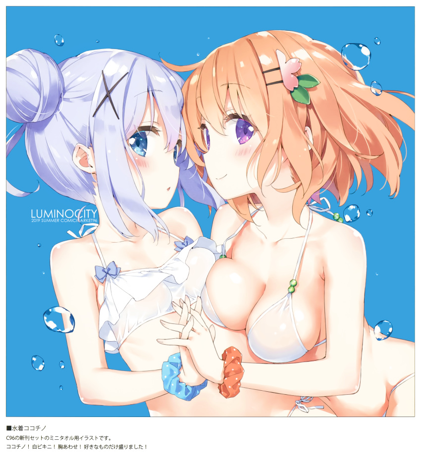 2girls absurdres asymmetrical_docking bangs bare_shoulders bikini blue_background blue_eyes blue_hair blue_scrunchie blush breast_press breasts brown_hair brown_scrunchie cleavage closed_mouth collarbone eyebrows_visible_through_hair fingernails gochuumon_wa_usagi_desu_ka? hair_between_eyes hair_bun hair_ornament hairclip highres holding_hands hoto_cocoa huge_filesize interlocked_fingers kafuu_chino large_breasts multiple_girls navel parted_lips peko polka_dot polka_dot_scrunchie purple_eyes scan scrunchie short_hair side-tie_bikini side_bun sidelocks simple_background small_breasts smile swimsuit translation_request water_drop white_bikini wrist_scrunchie x_hair_ornament