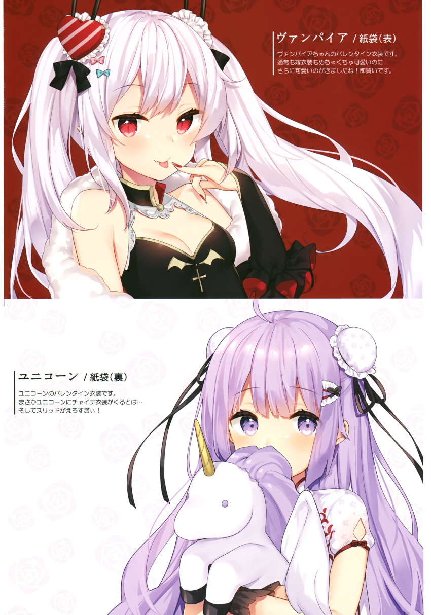2girls absurdres ahoge alternate_costume azur_lane bekotarou black_dress breasts center_opening character_name china_dress chinese_clothes cleavage cleavage_cutout covering_mouth double_bun dress eyebrows_visible_through_hair feather_boa floral_background hair_ornament hair_ribbon heart heart_hair_ornament highres lavender_hair long_hair looking_at_viewer multiple_girls nail_polish non-web_source pinky_out purple_eyes red_eyes red_nails ribbon scan silver_hair simple_background slit_pupils small_breasts smile stuffed_unicorn tongue tongue_out twintails unicorn_(azur_lane) unicorn_(spring's_present)_(azur_lane) upper_body vampire_(azur_lane) vampire_(spring's_wind)_(azur_lane) white_background white_dress