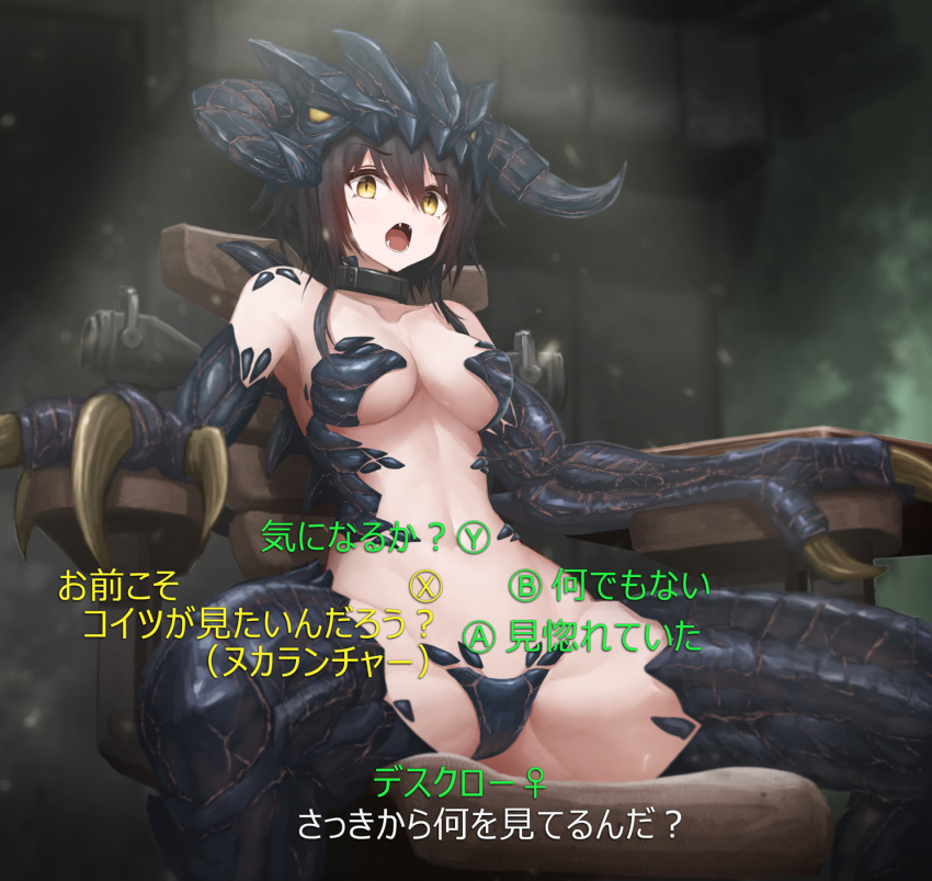 1girl black_hair breasts chair claws collar deathclaw fallout fallout_4 fangs highres horns indoors medium_breasts monster_girl navel on_chair open_mouth personification short_hair solo spikes spread_legs tom-neko_(zamudo_akiyuki) translation_request yellow_eyes