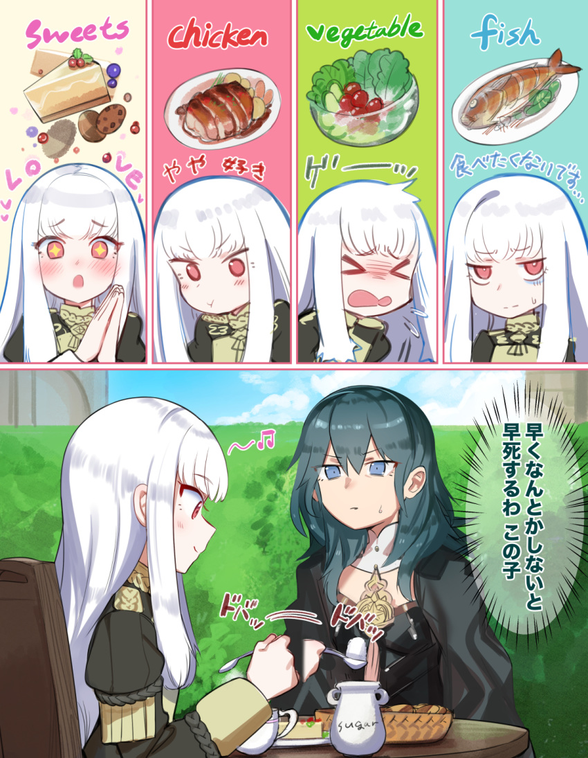 &gt;_&lt; 2girls :o :t afterimage bangs beamed_eighth_notes blue_eyes blue_hair blush byleth_(fire_emblem) byleth_(fire_emblem)_(female) cake chicken_(food) closed_mouth commentary_request cookie cup english_text eyebrows_visible_through_hair fire_emblem fire_emblem:_three_houses fish food garreg_mach_monastery_uniform heart highres jitome lettuce long_hair long_sleeves lysithea_von_ordelia meat motion_lines multiple_girls musical_note open_mouth own_hands_together plate pout profile red_eyes salad salad_bowl school_uniform shamonabe sidelocks slice_of_cake smile sparkle spitting sugar_(food) sugar_bowl table teacup translated v-shaped_eyebrows white_hair