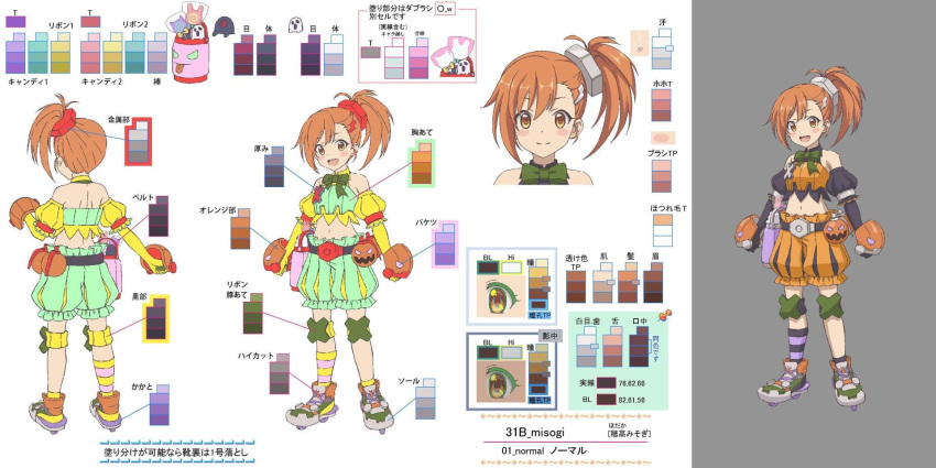 1girl alternate_costume animal_hood armor belt blush concept_art detached_sleeves full_body gauntlets hair_ornament hairclip halloween highres hodaka_misogi hood knee_pads midriff navel open_mouth orange_eyes orange_hair princess_connect! princess_connect!_re:dive pumpkin_pants short_hair side_ponytail skates smile solo