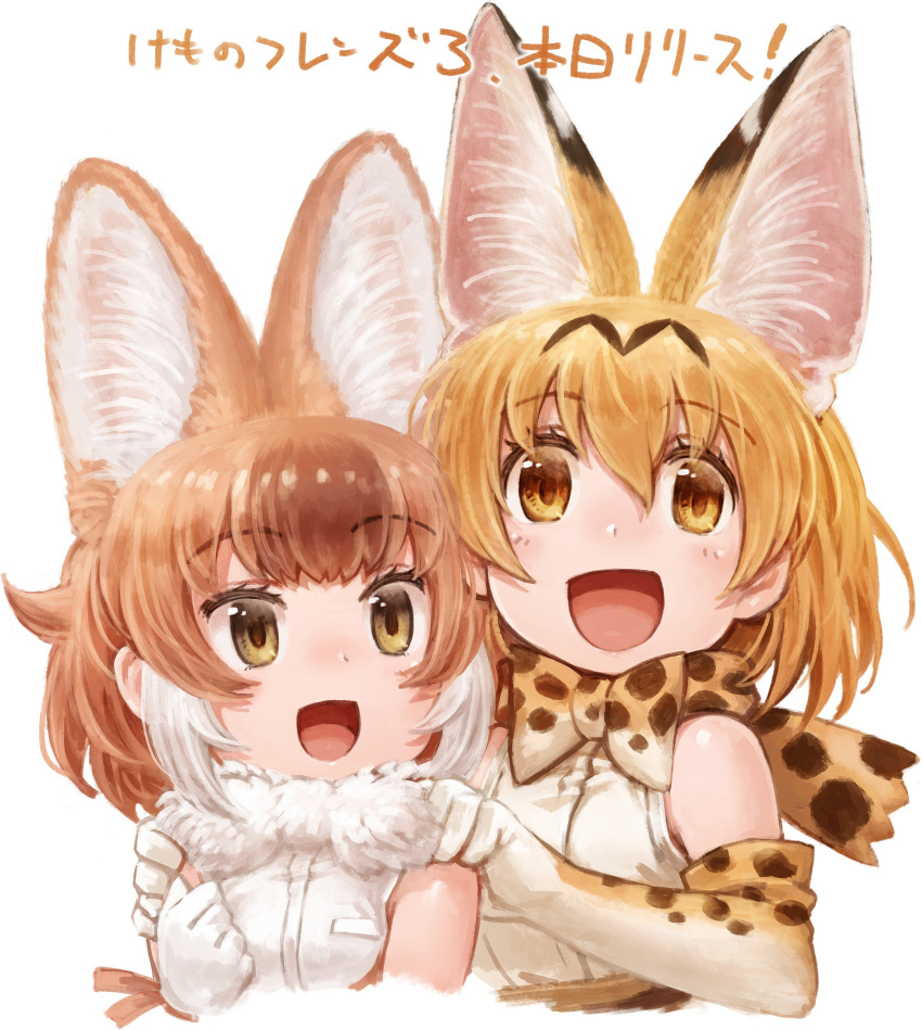 2girls :d absurdres animal_ear_fluff animal_ears bare_shoulders blonde_hair bow bowtie brown_hair commentary_request dhole_(kemono_friends) dog_ears elbow_gloves extra_ears eyebrows_visible_through_hair fur_collar gloves hands_on_another's_shoulders highres kemono_friends lain looking_at_viewer multicolored_hair multiple_girls open_mouth print_gloves print_neckwear serval_(kemono_friends) serval_ears serval_print shirt short_hair simple_background sleeveless sleeveless_shirt smile translated two-tone_hair upper_body white_background white_hair white_shirt yellow_eyes